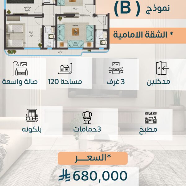 ⁦شقق وملاحق فاخرة في حي المحمدية بجدة⁩ - الصورة ⁦7⁩