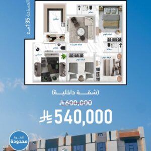 شقة للبيع في درب الحرمين بجدة نموذج D