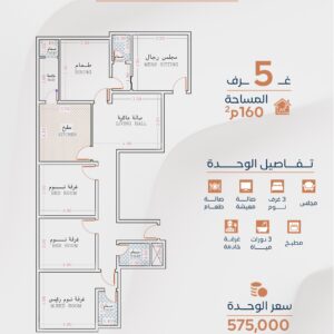 شقة مميزة للبيع في حي الريان بجدة